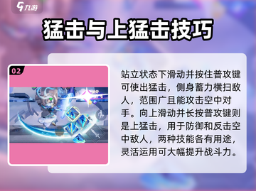 王者荣耀星之破晓吕布大招连招教学🔥快学！截图3