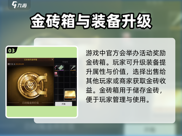 萤火突击💎金砖箱用法大揭秘！玩家必看🔥截图4