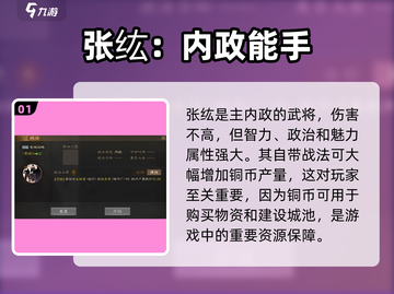 三国志战棋版🔥张纮阵容最强搭配方法🔥截图2