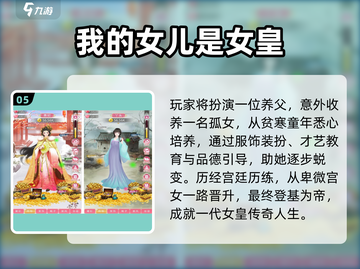 宅女必玩！2025超上头手游🔥截图6