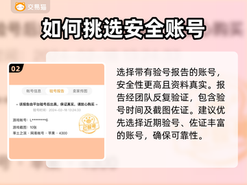 率土之滨账号哪里买？🔥安全平台推荐！截图3