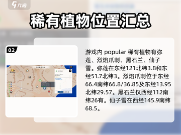 🔥创造吧我们的星球：物资位置大揭秘💎截图3