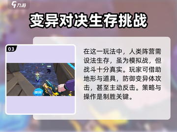 火线精英2🔥生化模式实战训练秘籍大公开！截图4