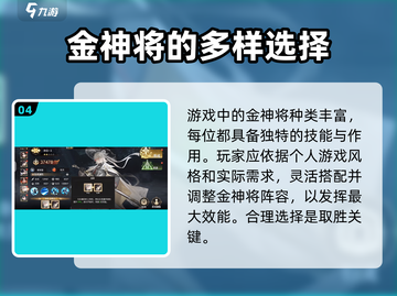 少年西游记🔥2金神将选谁？最强推荐来啦！截图5