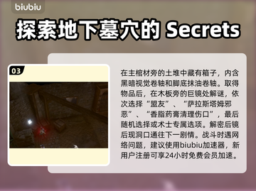 博德之门3地窖任务全流程🔥轻松完成💡截图4