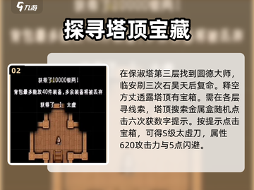 江湖风云录🔥太虚刀获取秘籍Knife Mastery游戏技巧分享截图3