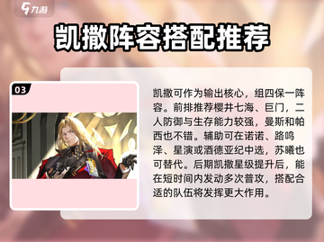 龙族卡塞尔之门🔥凯撒打法技巧全揭秘！截图4