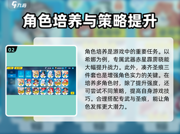 崩坏3第二部🔥上手攻略大全，快速入门秘籍！🎮截图3