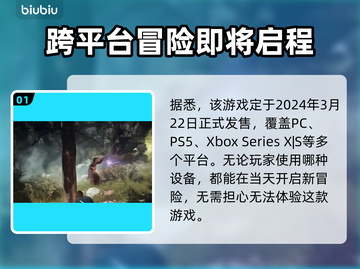 龙之信条2🔥上线PC平台！玩家狂欢💥截图2