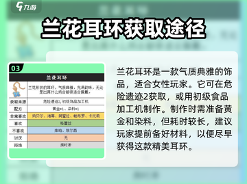 沙石镇时光💎加会心饰品大揭秘！玩家必看🔥截图4