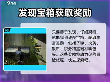 黎明觉醒⚡遗落之城隐藏宝箱位置大曝光🔥截图4