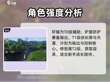 仙剑世界🔥超好玩攻略来了！快入手🎉截图5