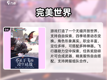 🔥2025最火开放世界手游排行榜🎮截图5