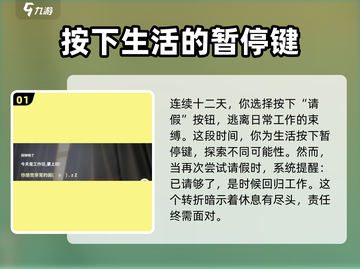 中国式网游🔥中年失业结局解锁秘籍🎉截图2