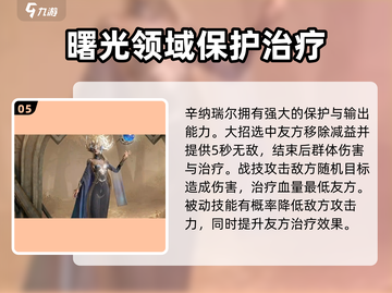 龙息神寂🔥S3火耀队最强阵容搭配🌟截图6