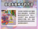西普大陆🔥永夜神子进化道具获取攻略🎉截图4