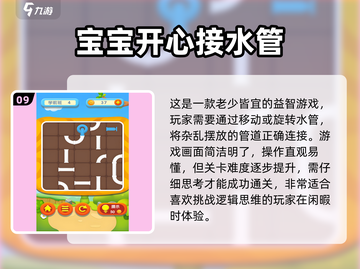 提升孩子专注力💯10款好玩游戏推荐🔥截图10