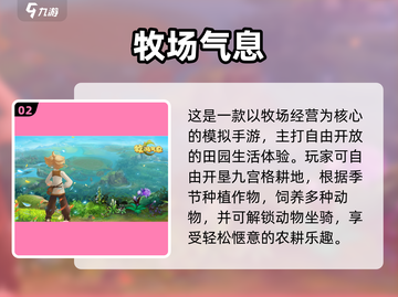 2025必玩牧场游戏推荐！🌾🎮截图3