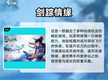 超有趣！这些手游不仅能结婚还能生宝宝❤截图5
