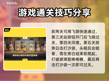 猛兽派对新手必看！三星攻略大公开🔥🎮截图6