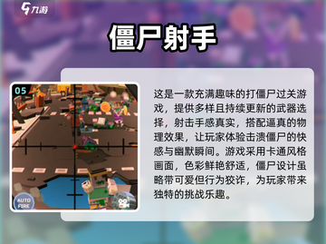 打僵尸经典游戏🔥2024必玩盘点좀截图6
