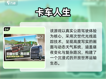 🎮2025网游排行榜TOP10曝光！热门手游全汇总🔥截图5