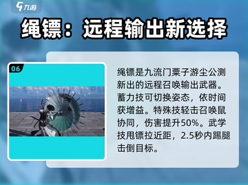 燕云十六声🔥全门派武学技能大揭秘！截图7