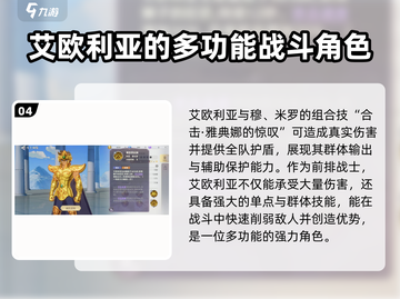 圣斗士星矢重生艾欧利亚🔥超强玩法揭秘！截图5