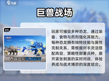 🦖2025机甲恐龙TOP榜🔥截图6