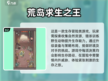 🔥2025必玩🔥荒岛求生游戏合集🎉截图3