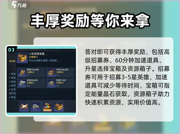 帝国与魔法🔥魔女的考验玩法攻略💎截图4