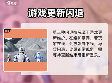 🎮《创造吧！我们的星球闪退？速看解决方法！》截图5