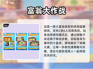 跳跳棋游戏合集💥，好玩到停不下来！🎉截图4