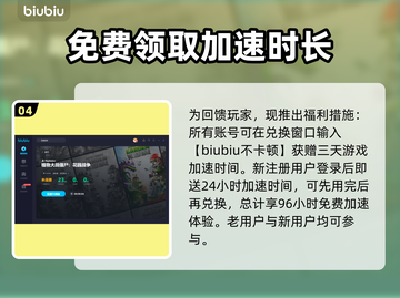 《花园战争》🔥加速器推荐，玩手游必备！截图5
