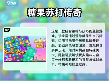 宝石消除游戏大揭秘💎2025经典怀旧汇总🎉截图3