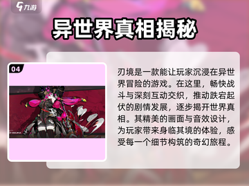 刃境🔥玩法大揭秘！游戏党必看⚡截图5