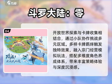 🔥2025最耐玩斗罗手游TOP榜💥截图5