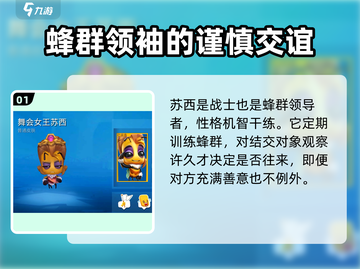 动物王者苏西强度爆表🔥，玩了就停不下来！🎮截图2