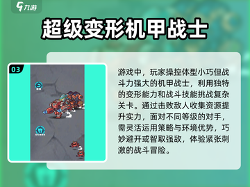 🔥2025必玩！顶级恐龙机甲游戏大全🎉截图4