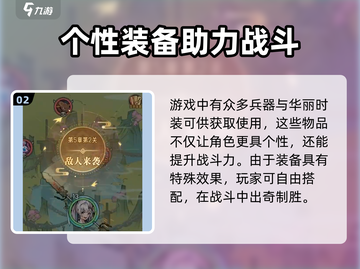 逍遥九重天🔥好玩到停不下来！游戏玩法大揭秘🎉截图3