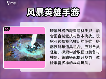 🔥2025最爽暴雪枪战手游💥截图6