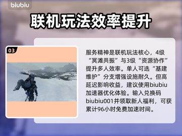 死亡搁浅2加点攻略🌟五角星属性这样加绝对超神🔥截图4