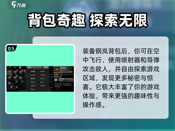 《钢岚背包获取攻略💥》🎒🎮截图4