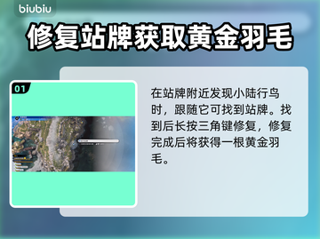 最终幻想7重生🔥全陆行鸟站牌位置汇总✨截图2
