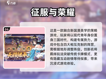 🔥2025最受欢迎的10款不氪金手游🔥玩到停不下来！截图7
