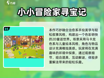 🔥4岁宝宝最爱的10款超耐玩儿童游戏！🎮✨截图6