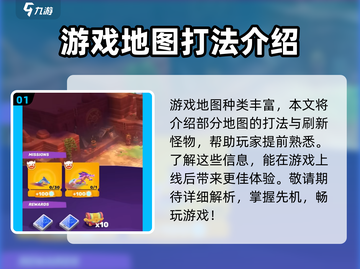 Moco游戏地图全解析💥，玩家必看！🔥截图2