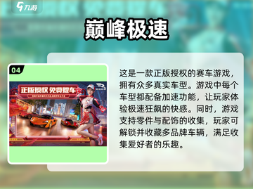 🔥2024必玩！安卓赛车游戏大全💥截图5