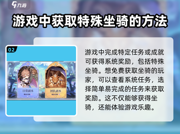 魔兽世界🔥巴风特之怒坐骑获取途径大揭秘！截图3