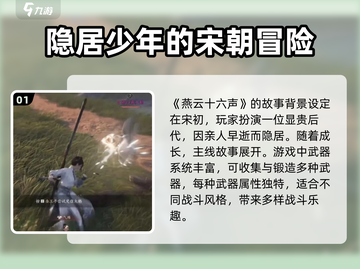 燕云十六声🔥公测平台大揭秘！玩家必看👇截图2